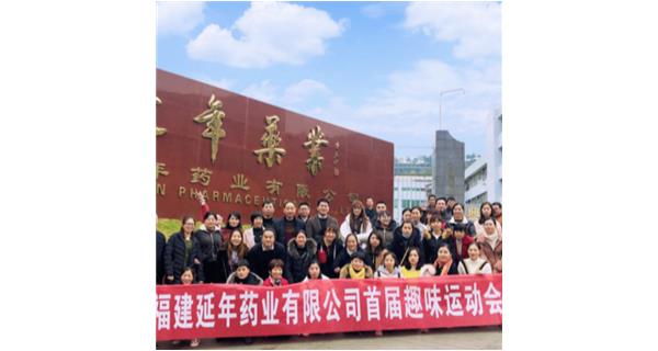 乐鱼官网手机网页版-乐鱼(中国)首届职工趣味运动会